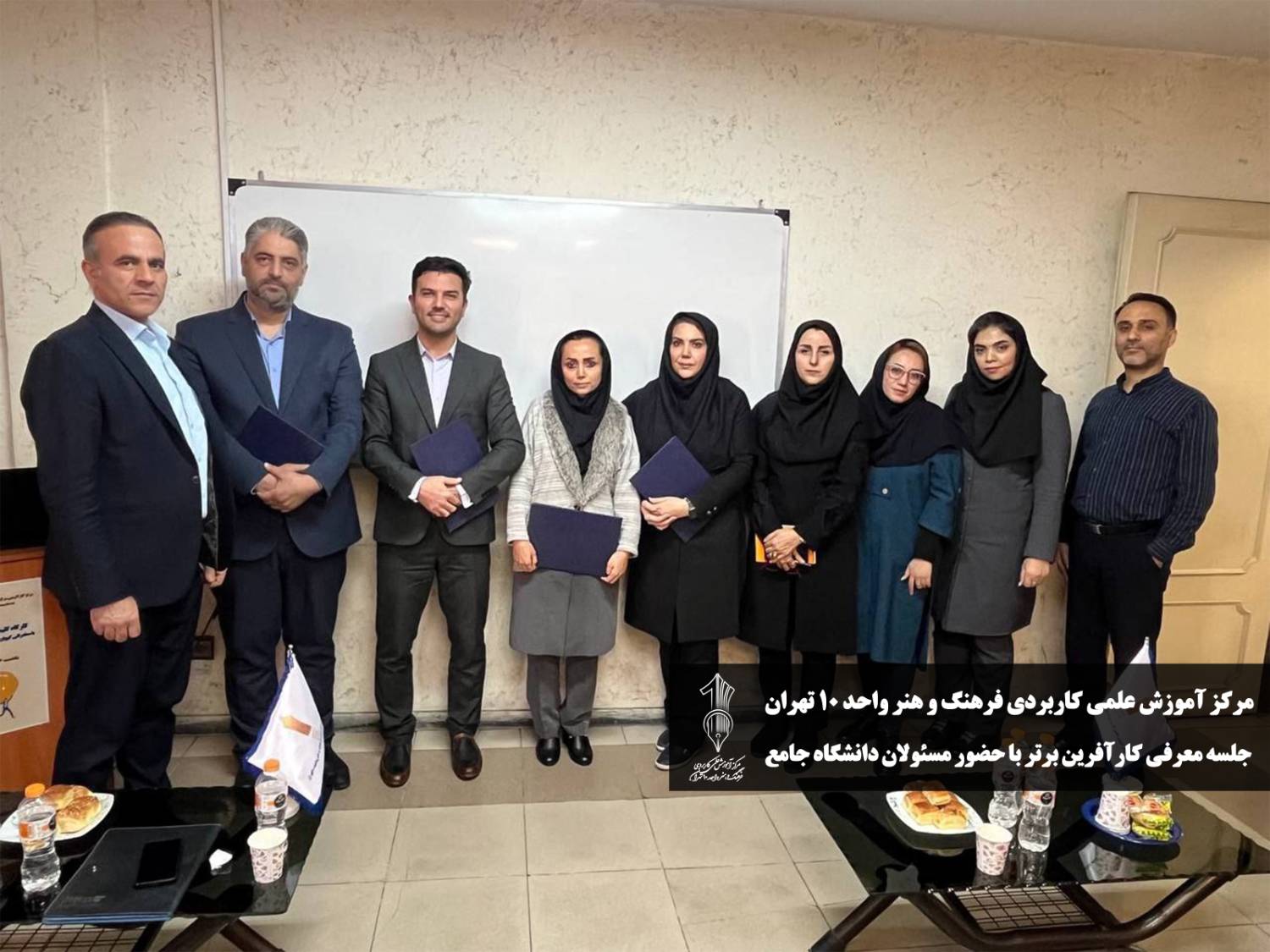 کارافرین های برتر دانشگاه علمی کاربردی 