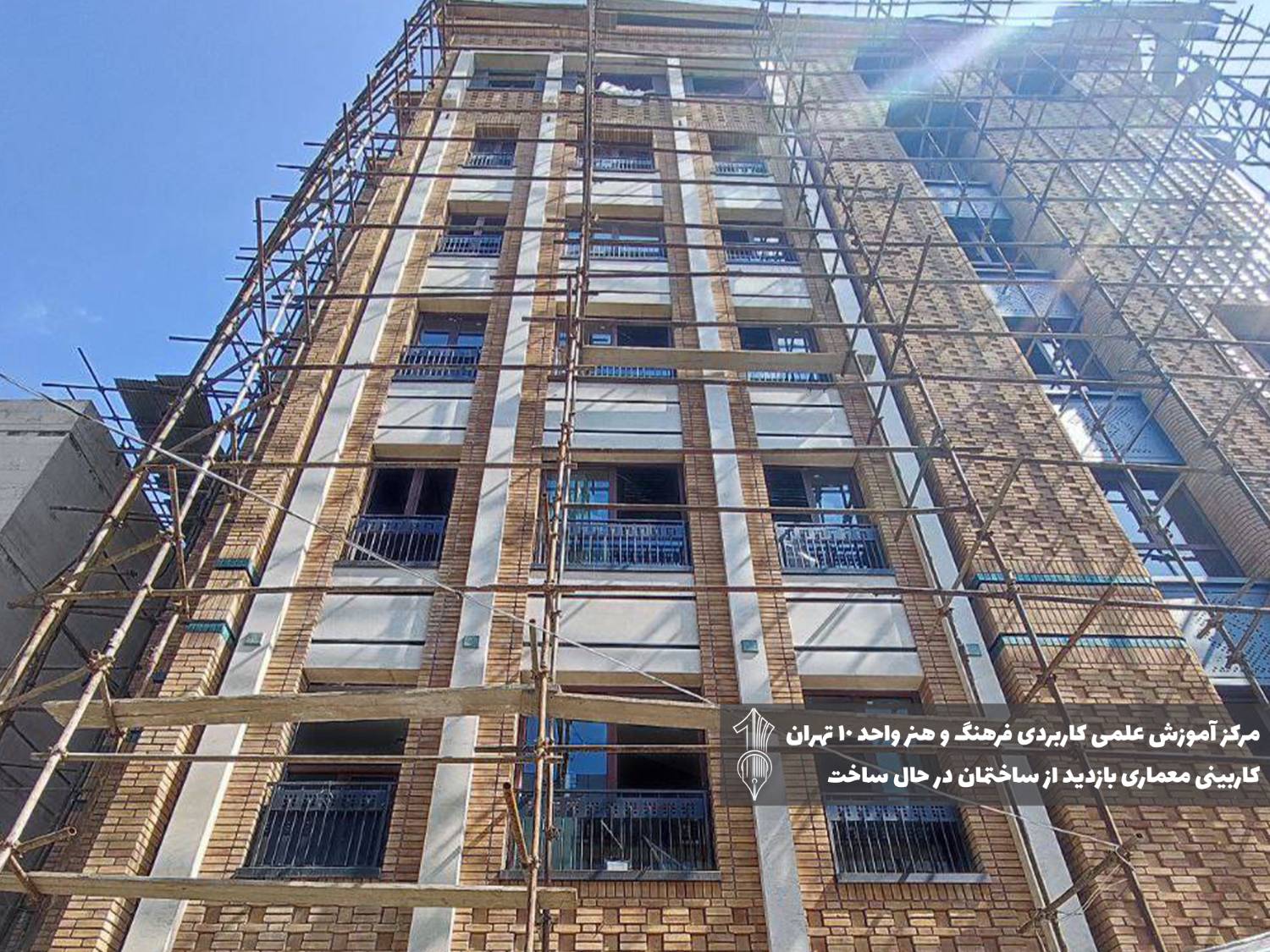 کاربینی معماری دانشگاه علمی کاربردی 