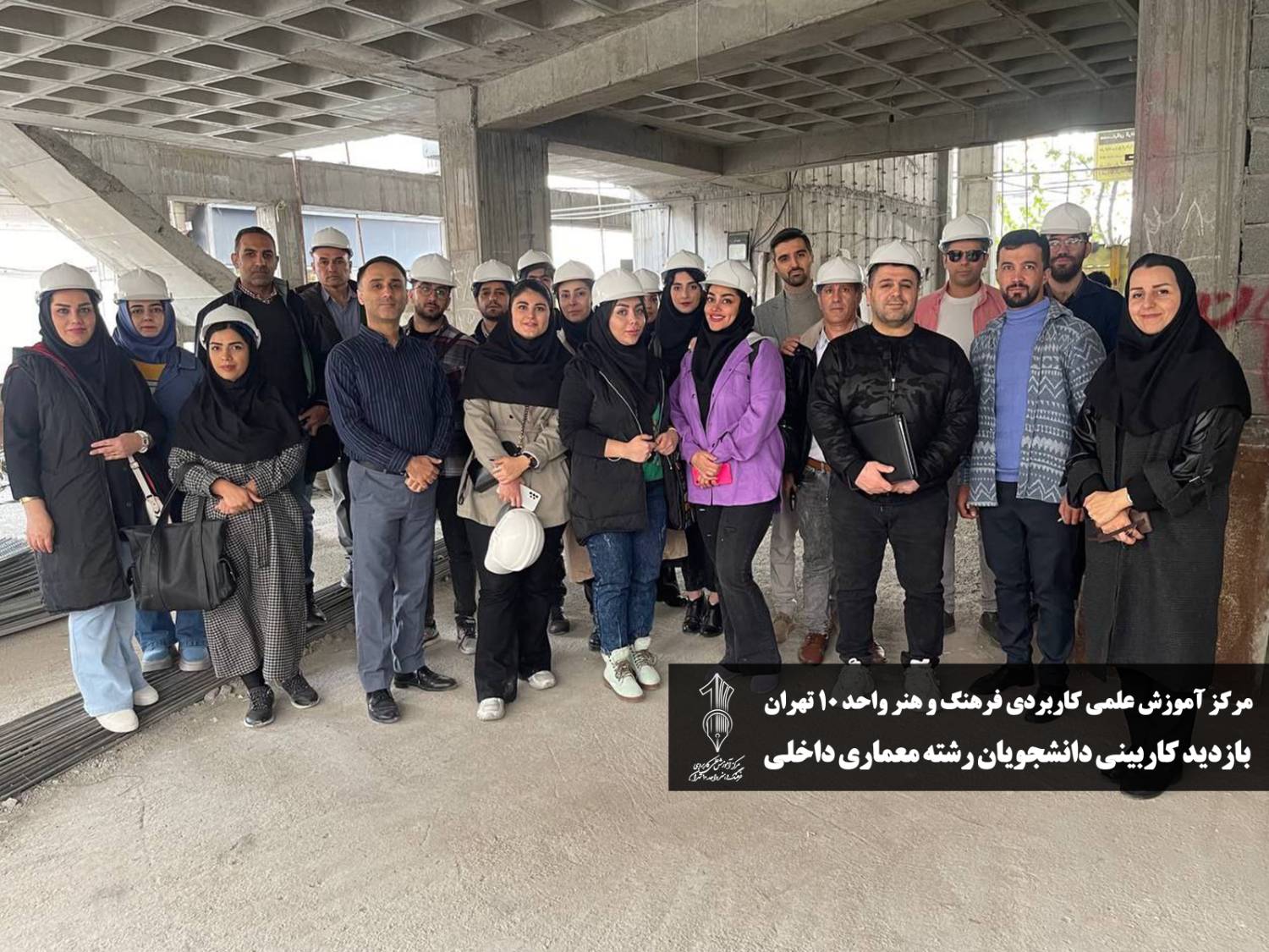 کاربینی دانشگاه علمی کاربردی رشته معماری داخلی