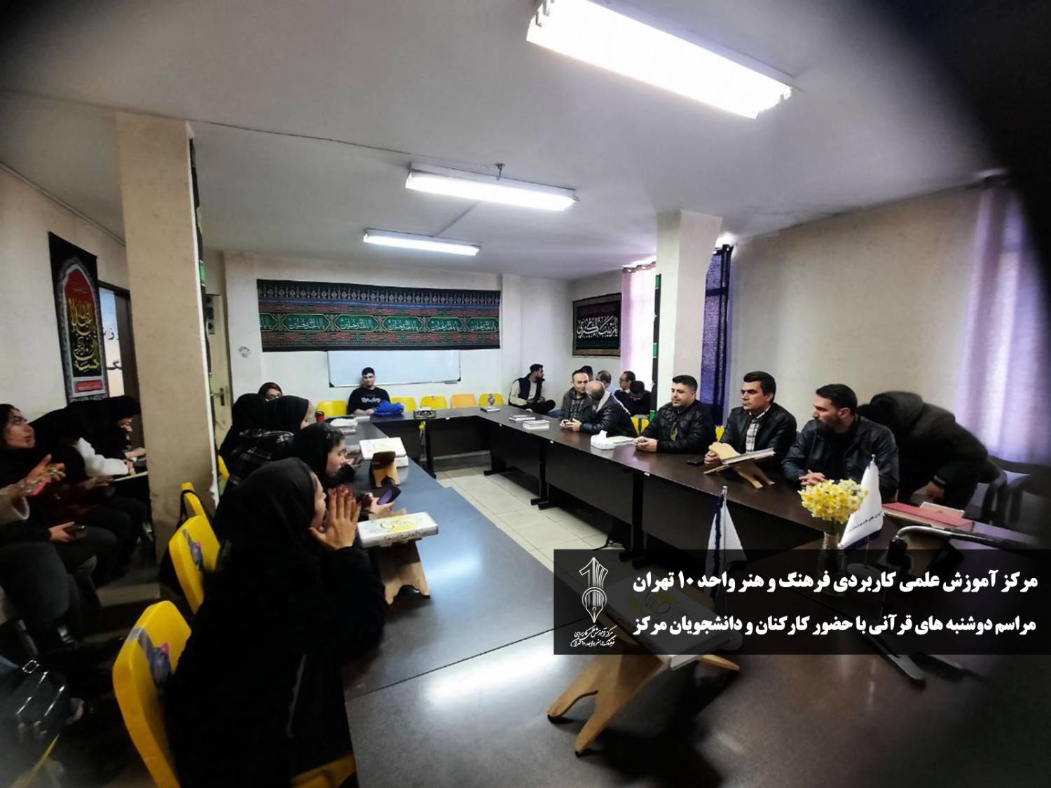 دوشنبه های قرانی علمی کاربردی