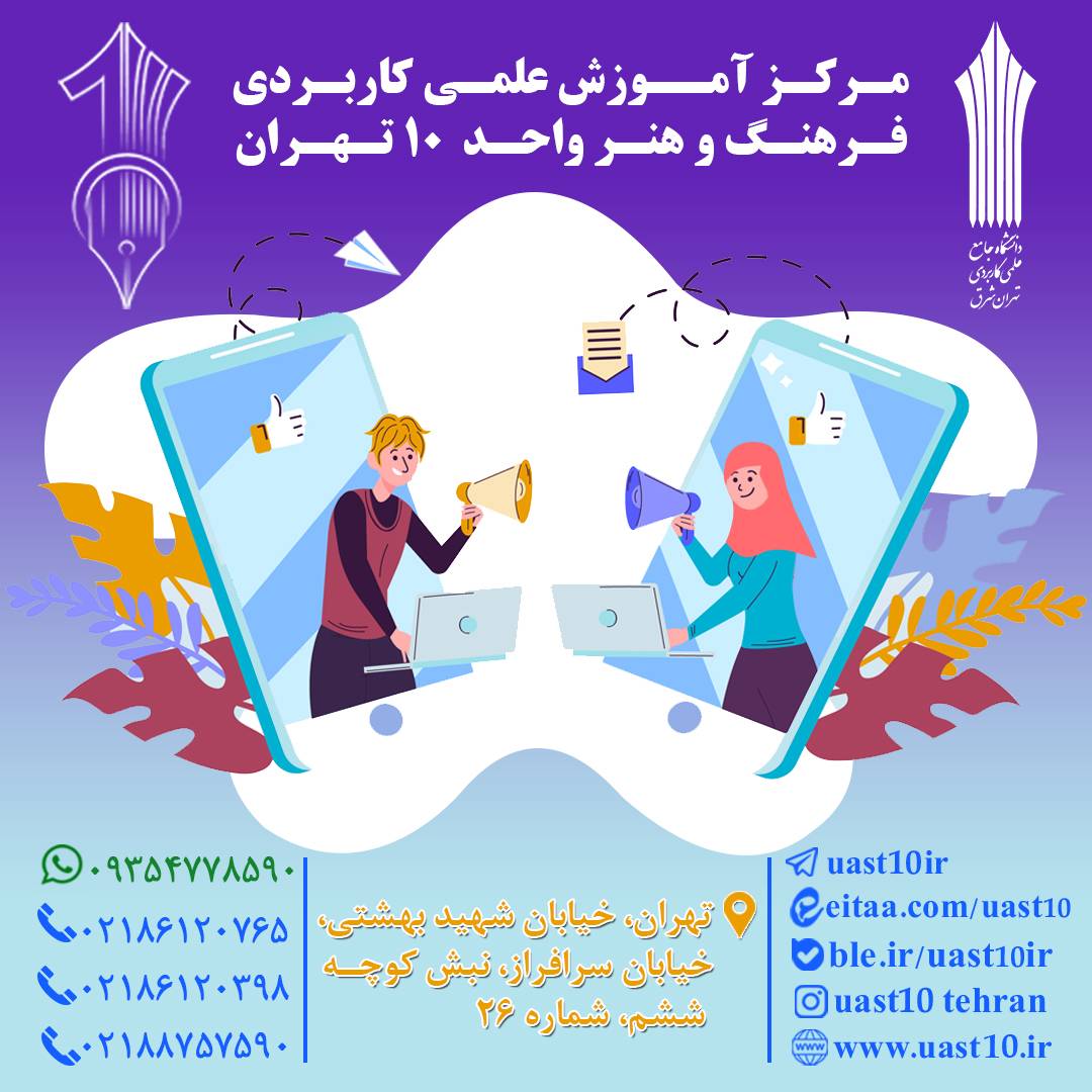 ثبت نام علمی کاربردی غیر حضوری شاغلین