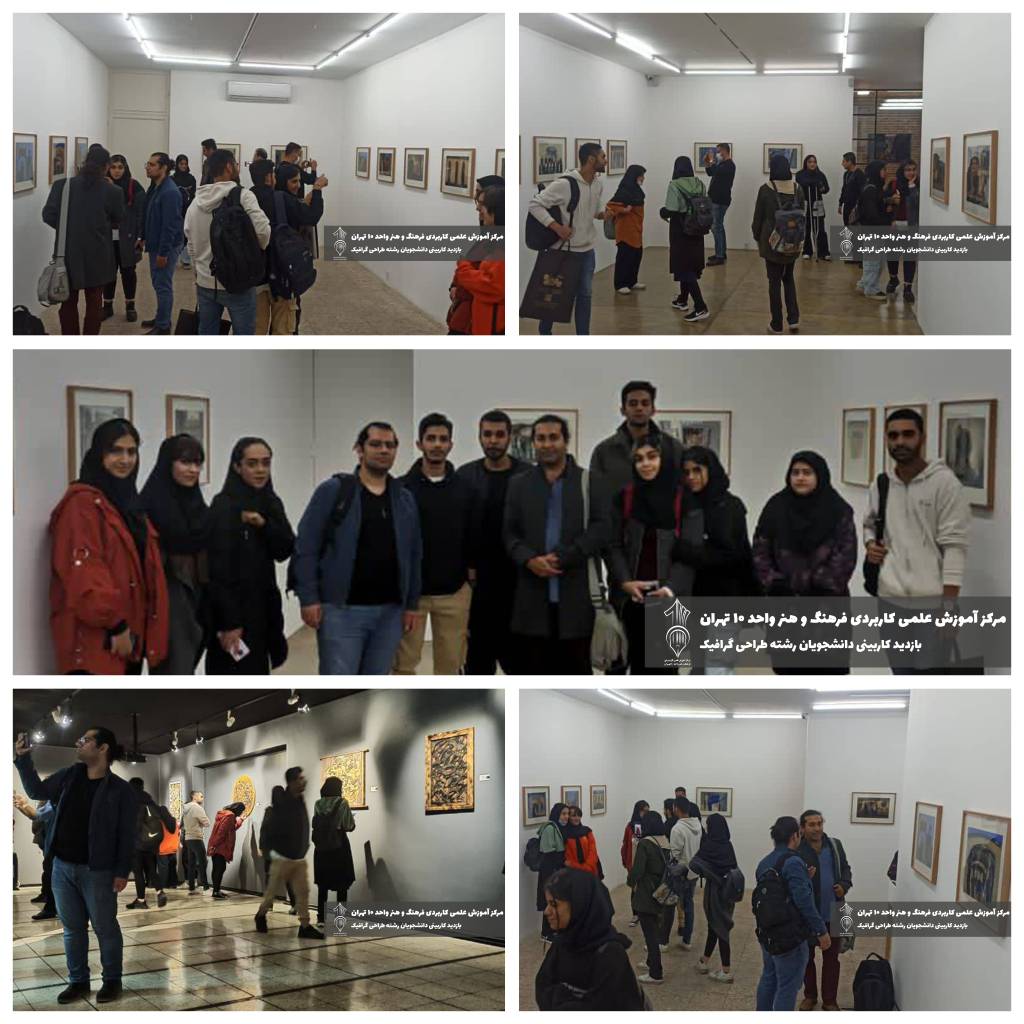 کاربینی رشته طراحی گرافیک دانشگاه جامع علمی کاربردی 