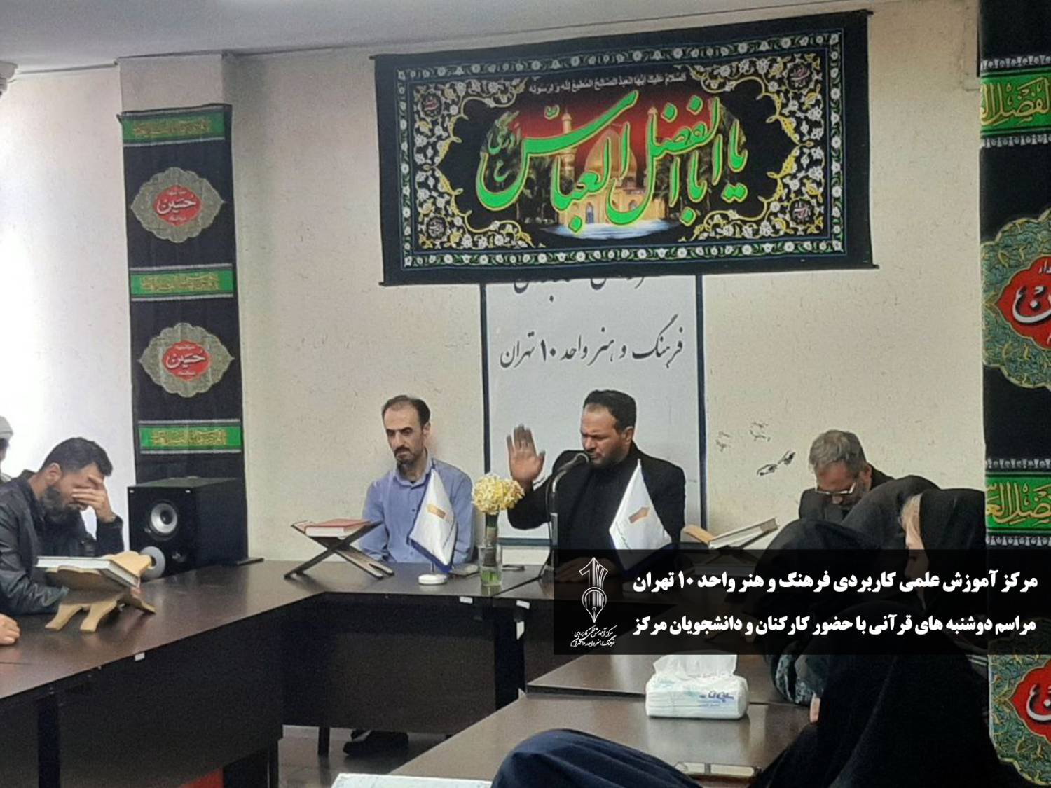 دوشنبه های قرآنی علمی کاربردی